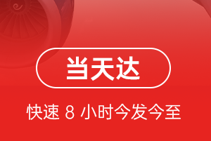 伊尔施机场托运航空货运公司【机场