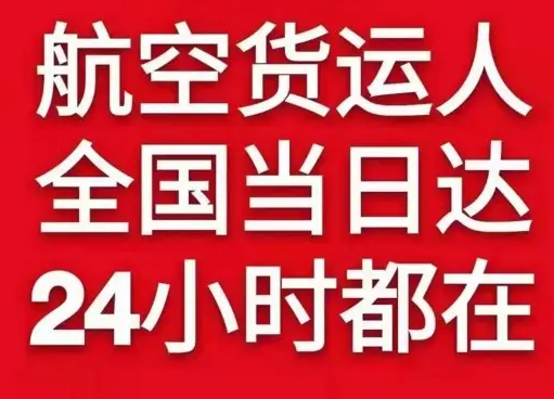 伊尔施机场托运货物、航空货运:物流行业各岗位招聘